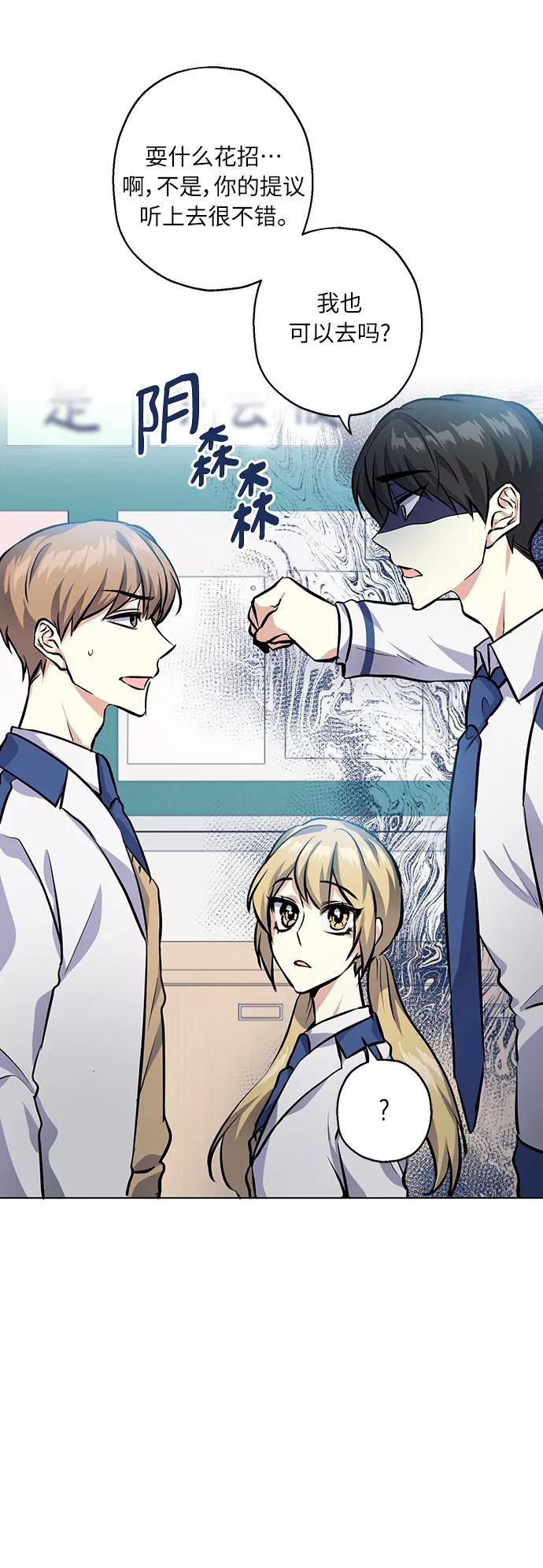 《请你配合我！》[第22话] 临时抱佛脚 第29页
