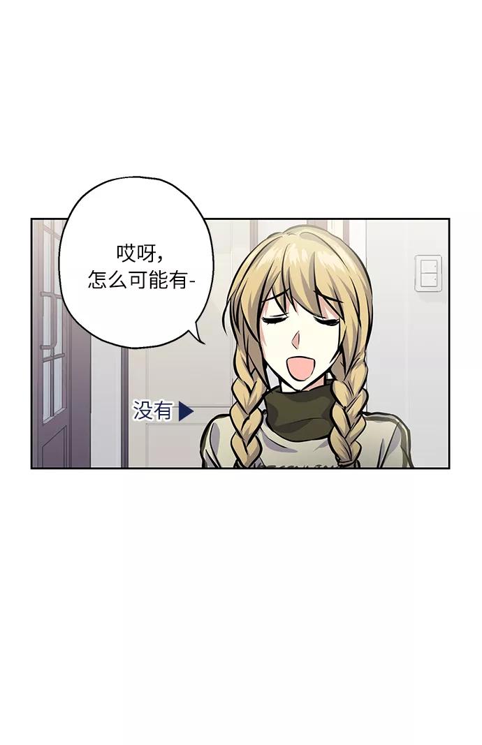 《请你配合我！》[第22话] 临时抱佛脚 第42页