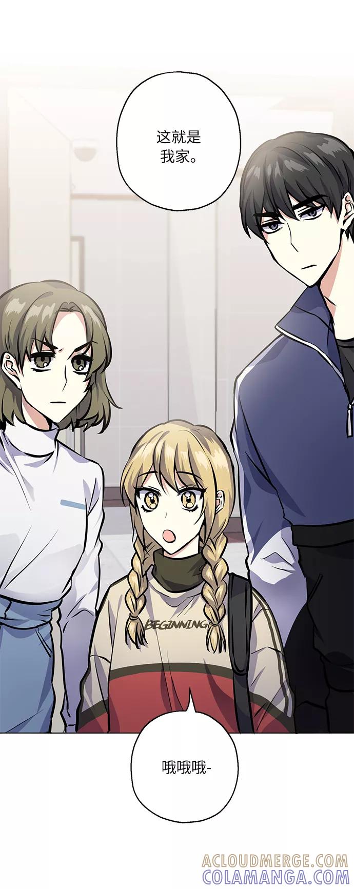 《请你配合我！》[第22话] 临时抱佛脚 第37页