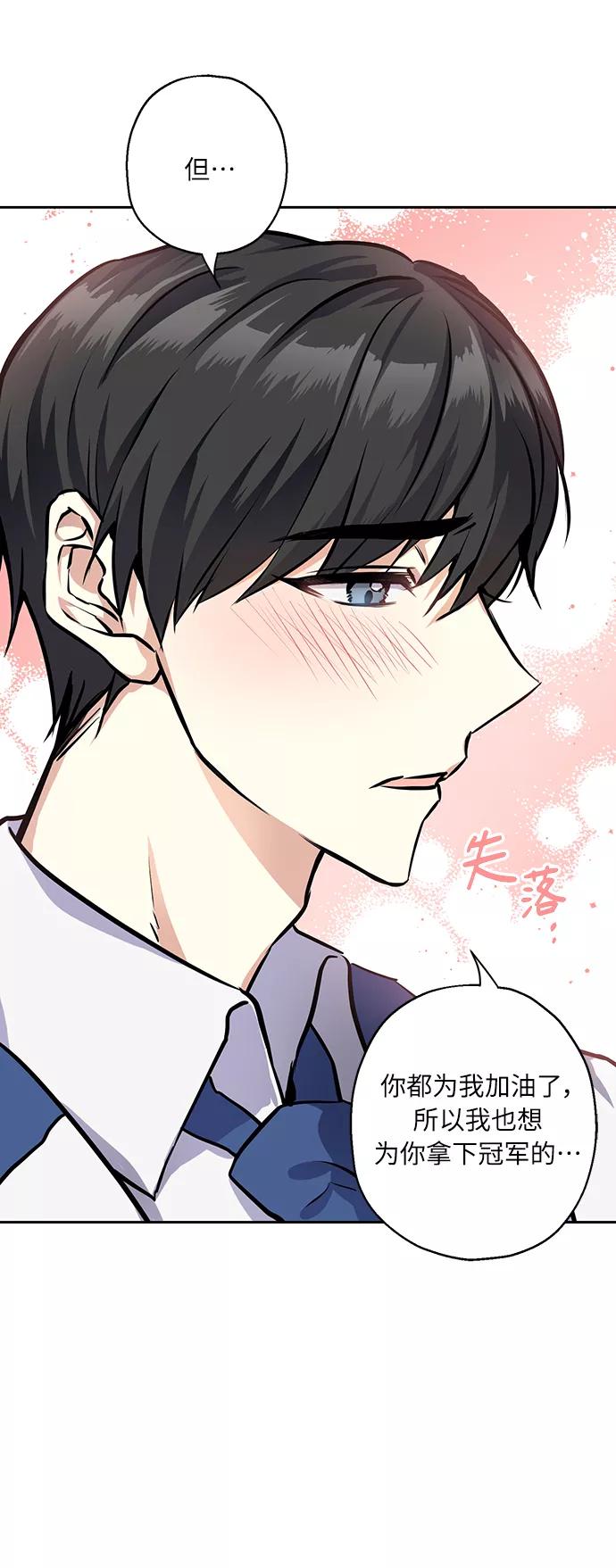 《请你配合我！》[第22话] 临时抱佛脚 第6页