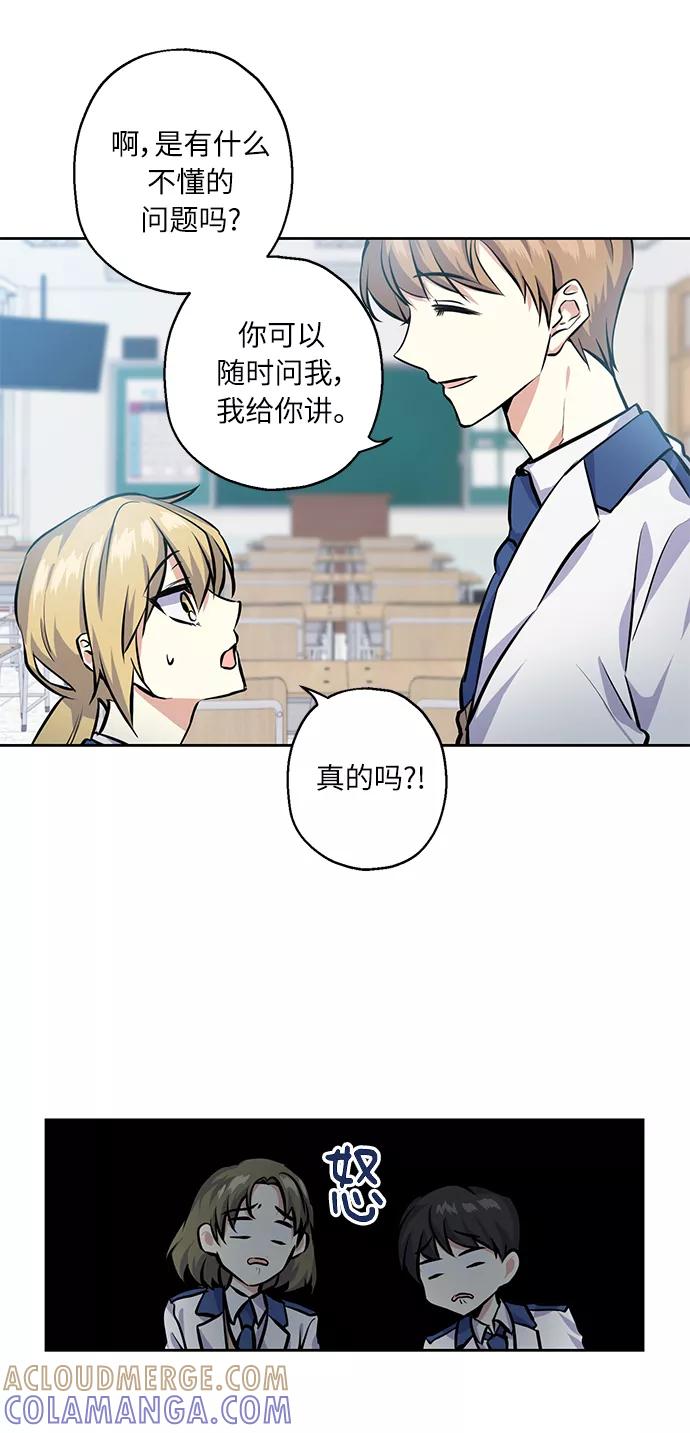 《请你配合我！》[第22话] 临时抱佛脚 第25页
