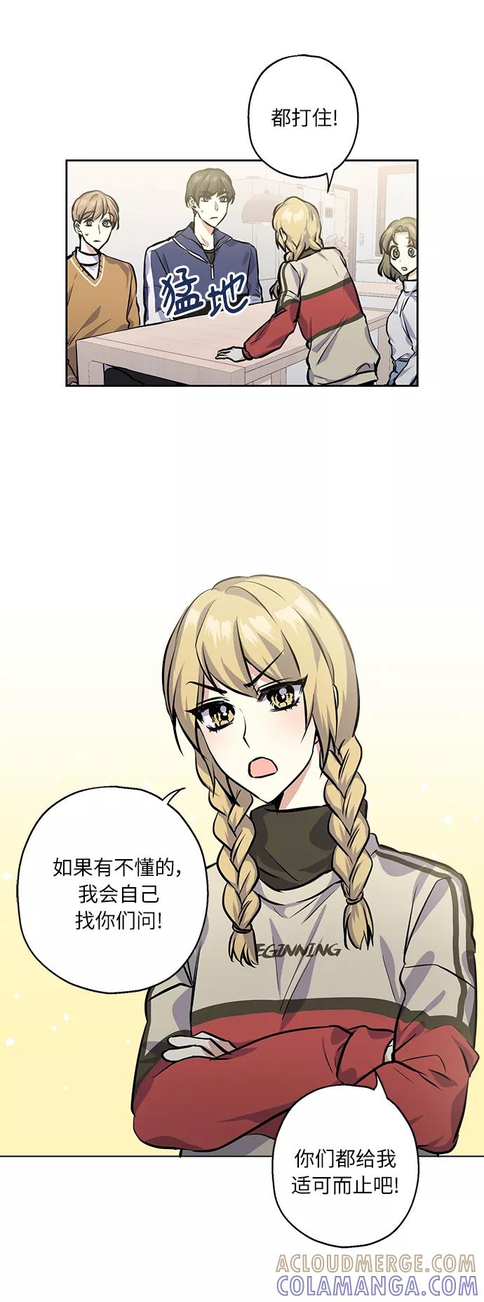 《请你配合我！》[第22话] 临时抱佛脚 第58页