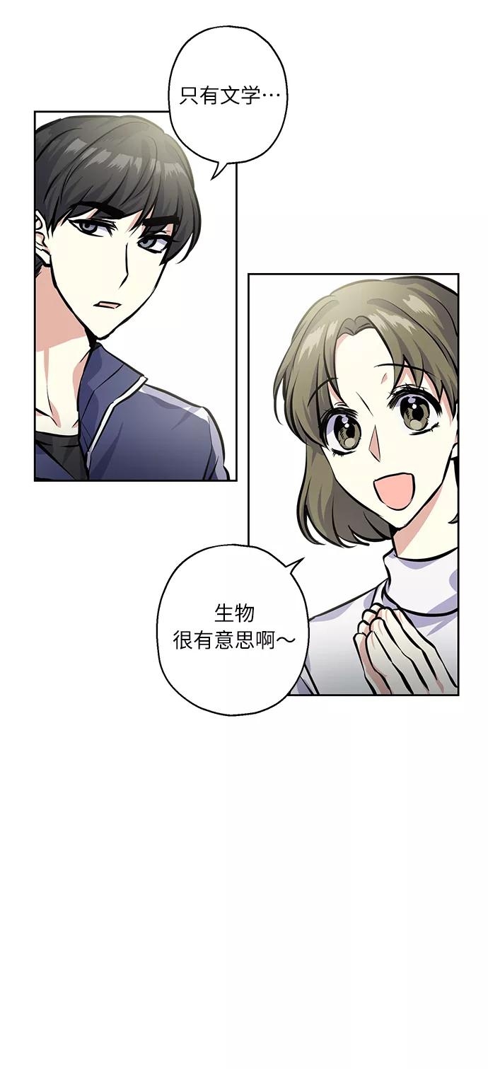 《请你配合我！》[第22话] 临时抱佛脚 第44页
