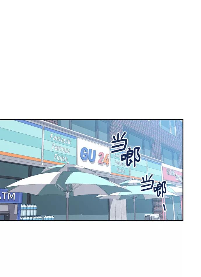 《请你配合我！》[第23话] 觉悟 第2页