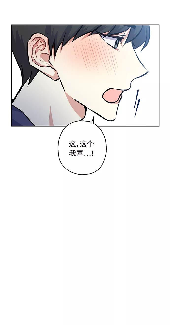 《请你配合我！》[第23话] 觉悟 第59页