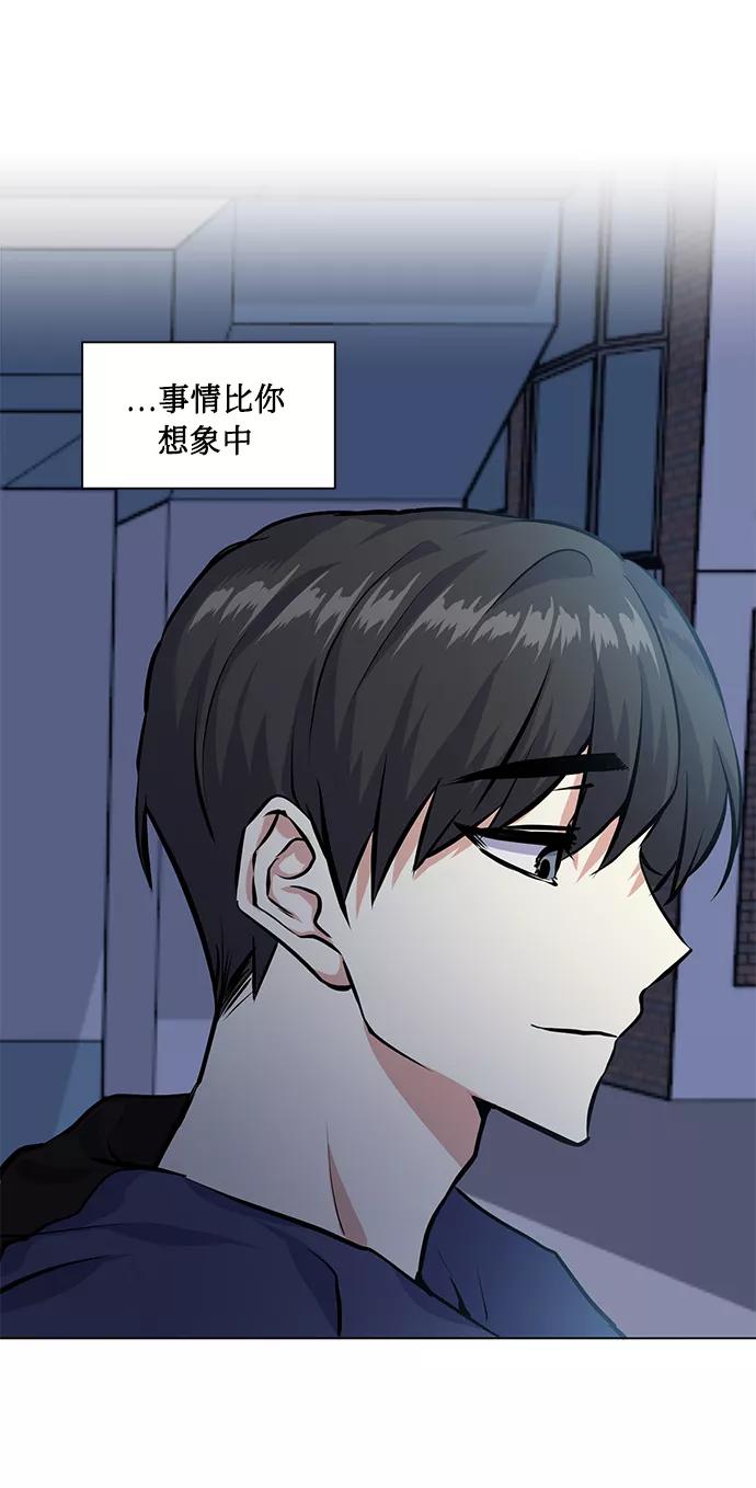 《请你配合我！》[第23话] 觉悟 第45页