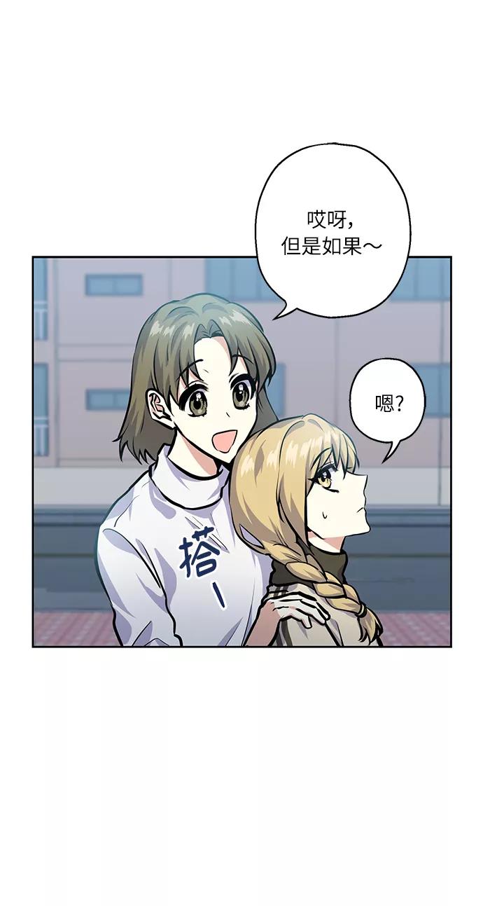 《请你配合我！》[第23话] 觉悟 第8页