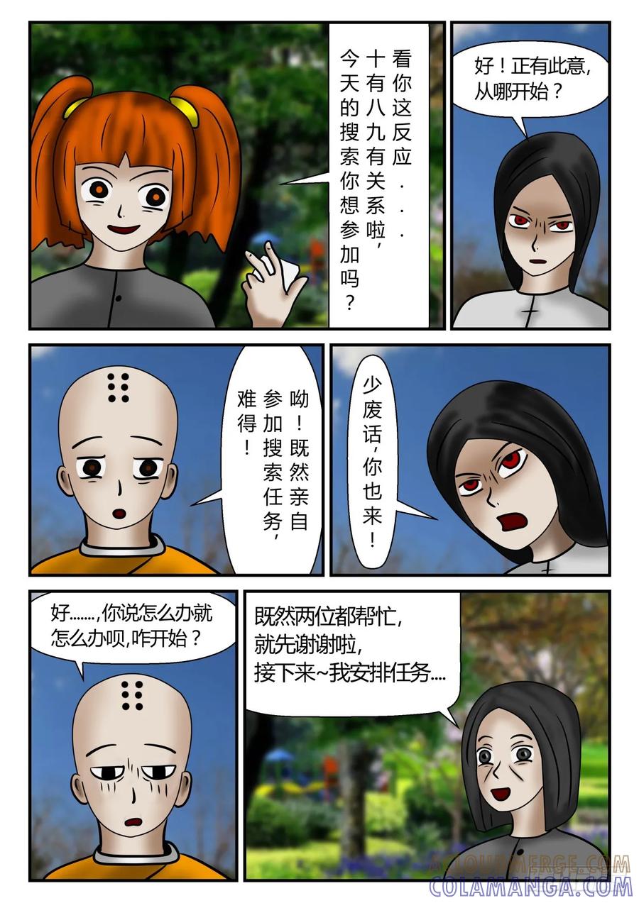 《一人领域》第一章 新时代 20 为什么！ 第3页