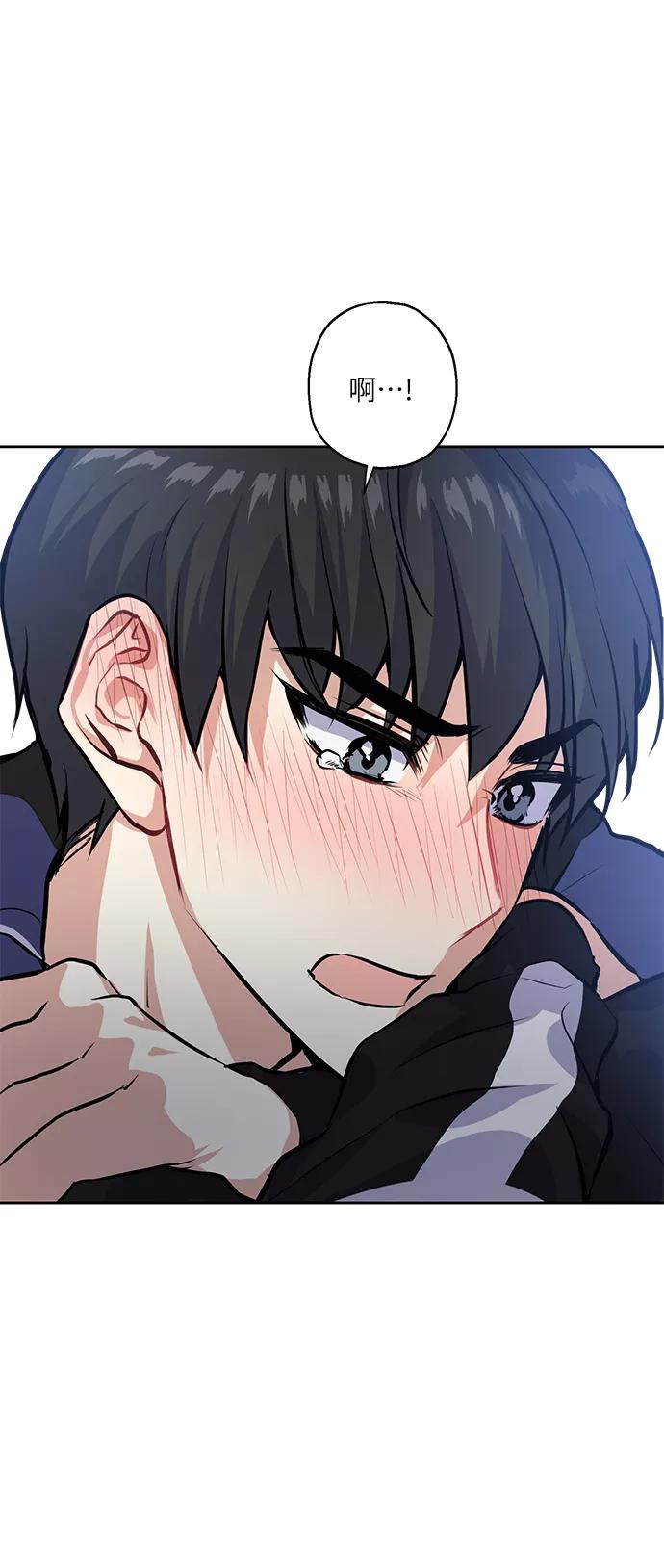 《请你配合我！》[第23话] 觉悟 第66页