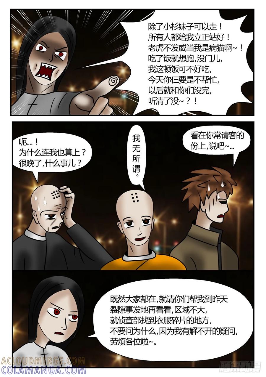 《一人领域》第一章 新时代 20 为什么！ 第7页