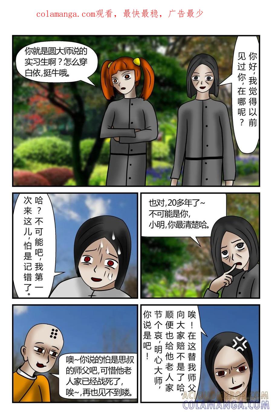 《一人领域》第一章 新时代 20 为什么！ 第1页