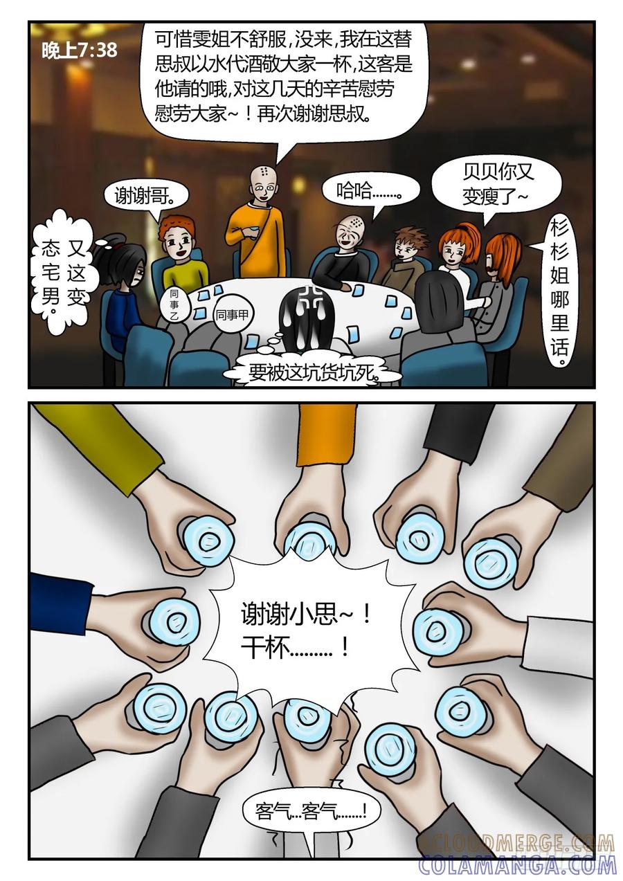 《一人领域》第一章 新时代 20 为什么！ 第5页