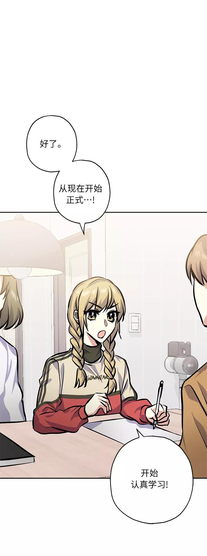 《请你配合我！》[第23话] 觉悟 第30页
