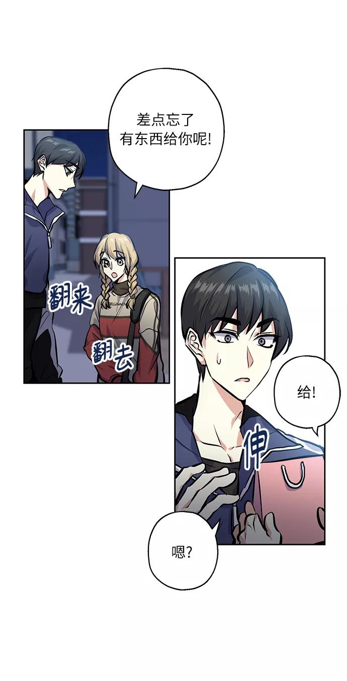 《请你配合我！》[第23话] 觉悟 第53页