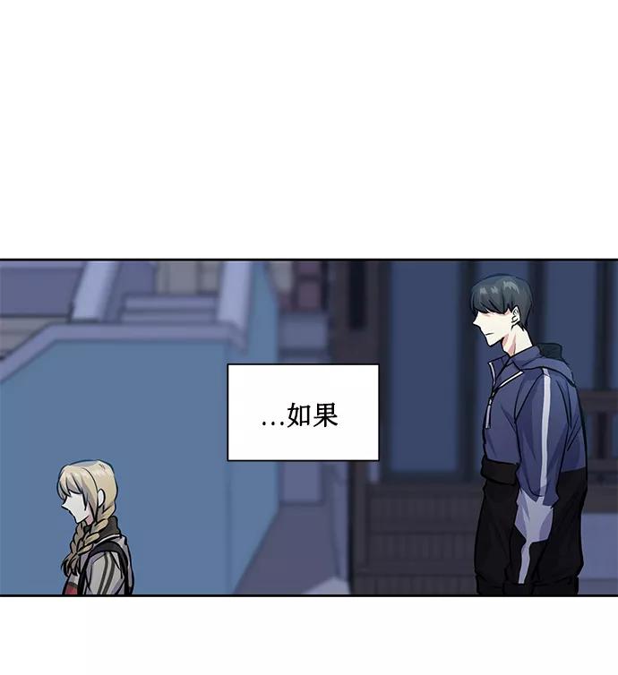 《请你配合我！》[第23话] 觉悟 第48页