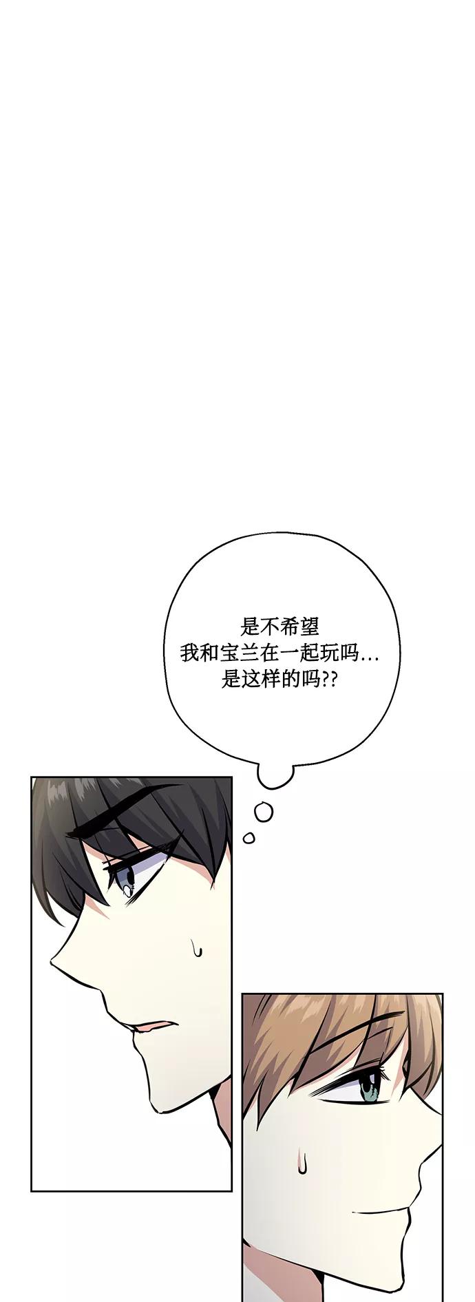 《请你配合我！》[第23话] 觉悟 第15页