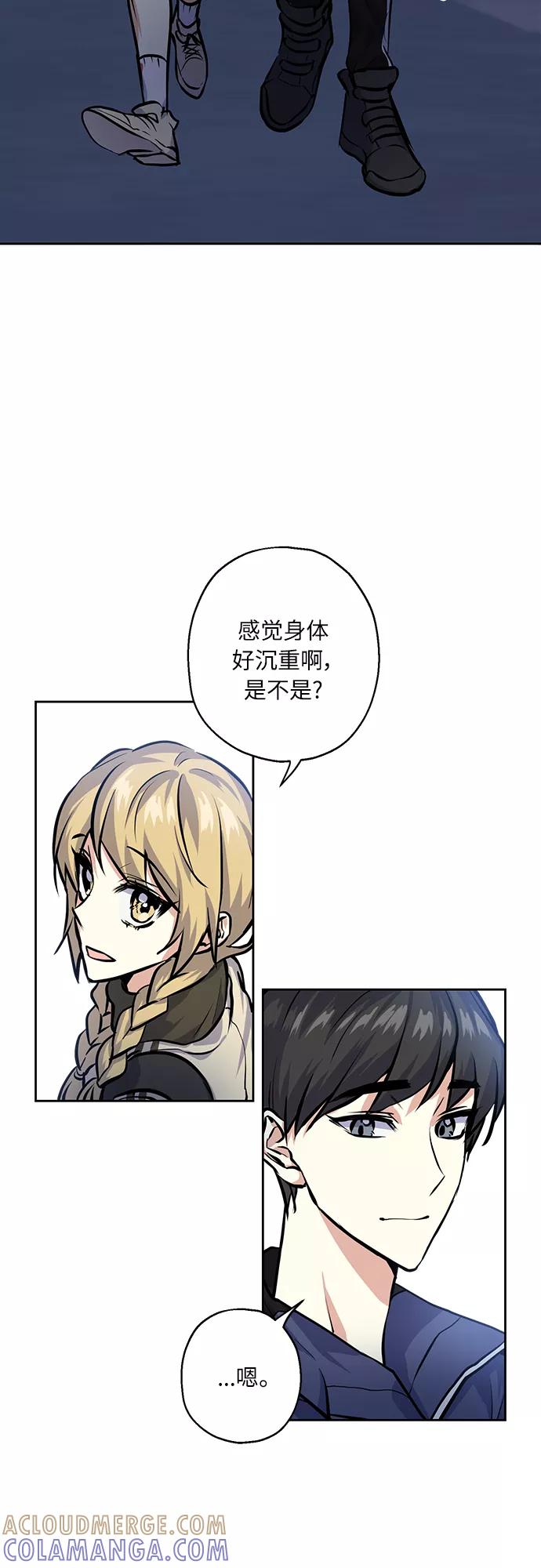 《请你配合我！》[第23话] 觉悟 第37页