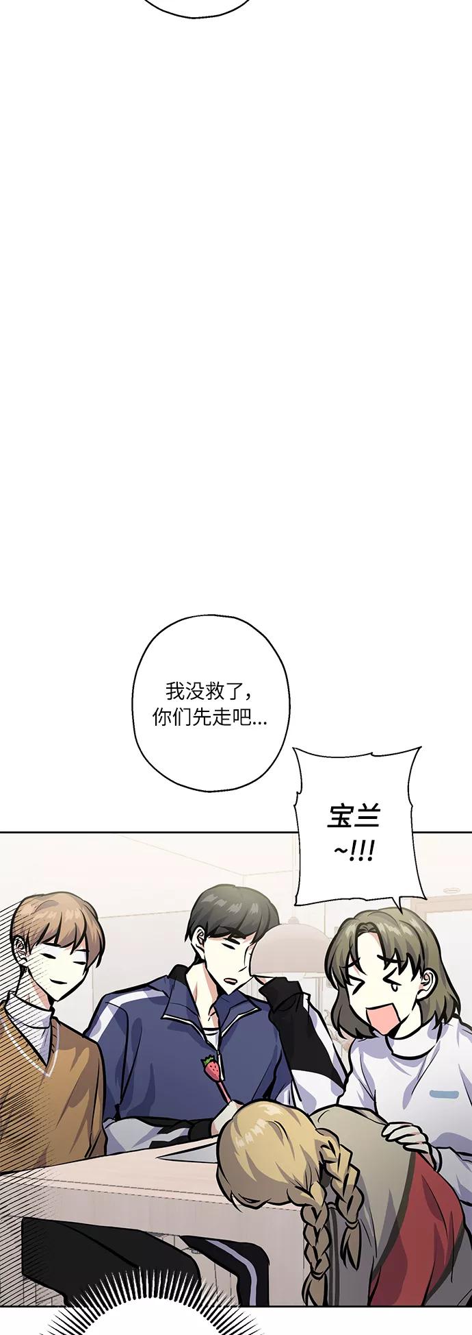 《请你配合我！》[第23话] 觉悟 第32页