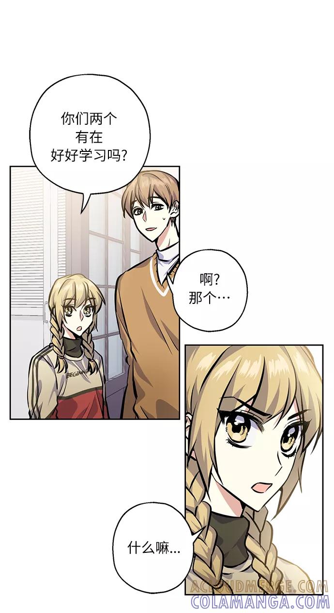 《请你配合我！》[第23话] 觉悟 第25页