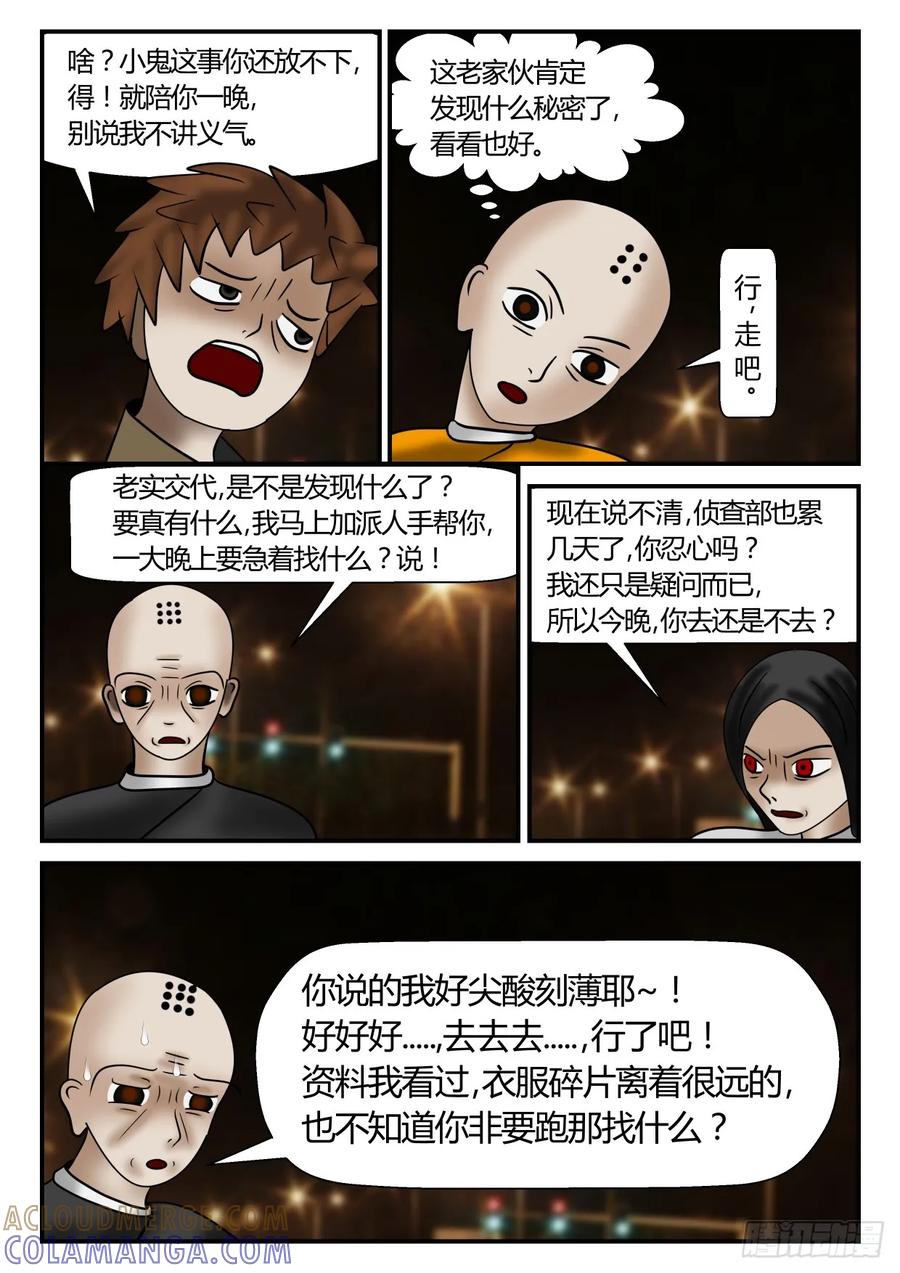 《一人领域》第一章 新时代 20 为什么！ 第8页