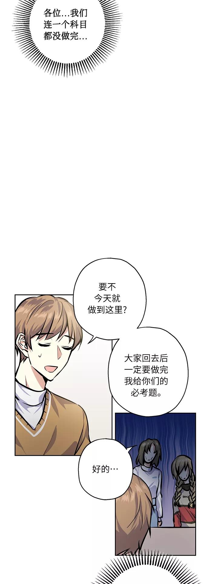《请你配合我！》[第23话] 觉悟 第33页