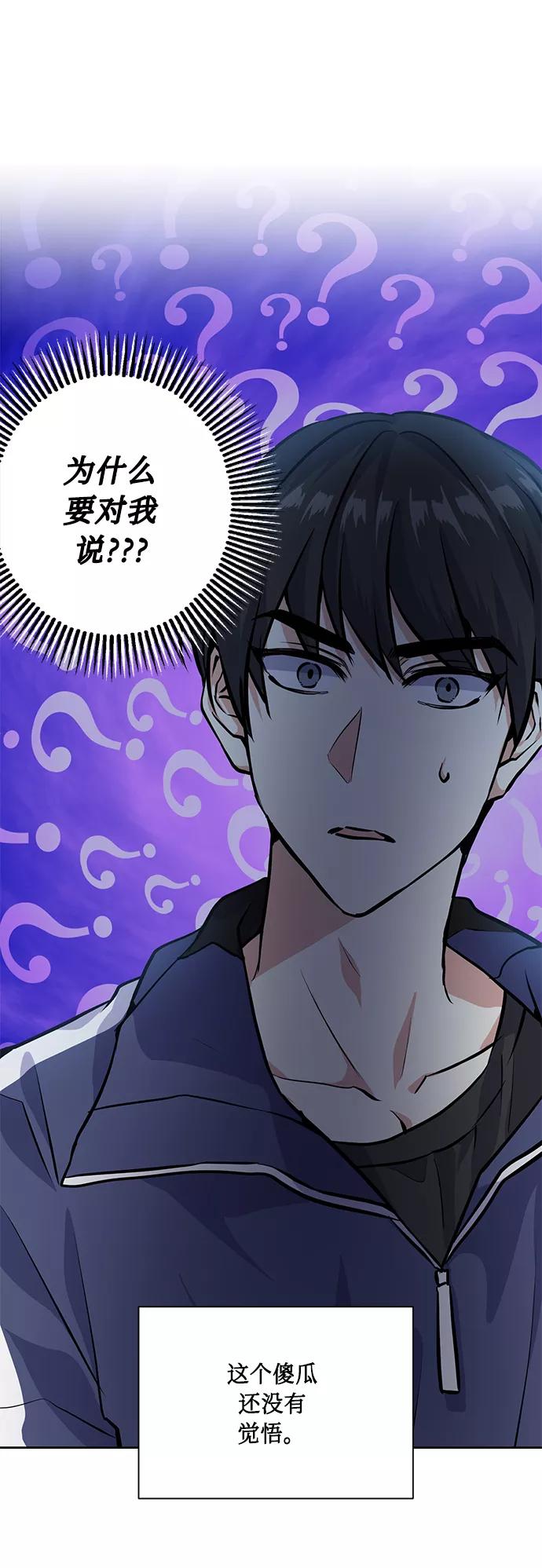 《请你配合我！》[第23话] 觉悟 第14页