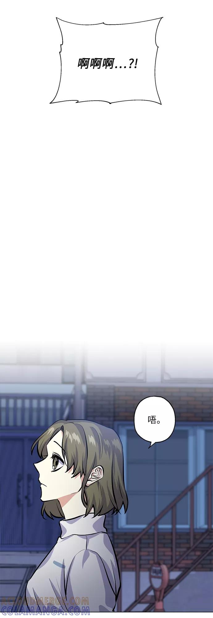 《请你配合我！》[第23话] 觉悟 第67页