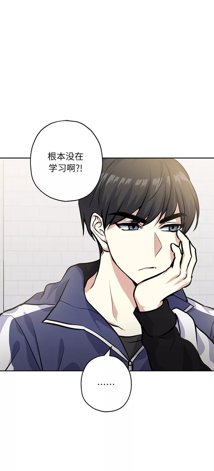 《请你配合我！》[第23话] 觉悟 第26页