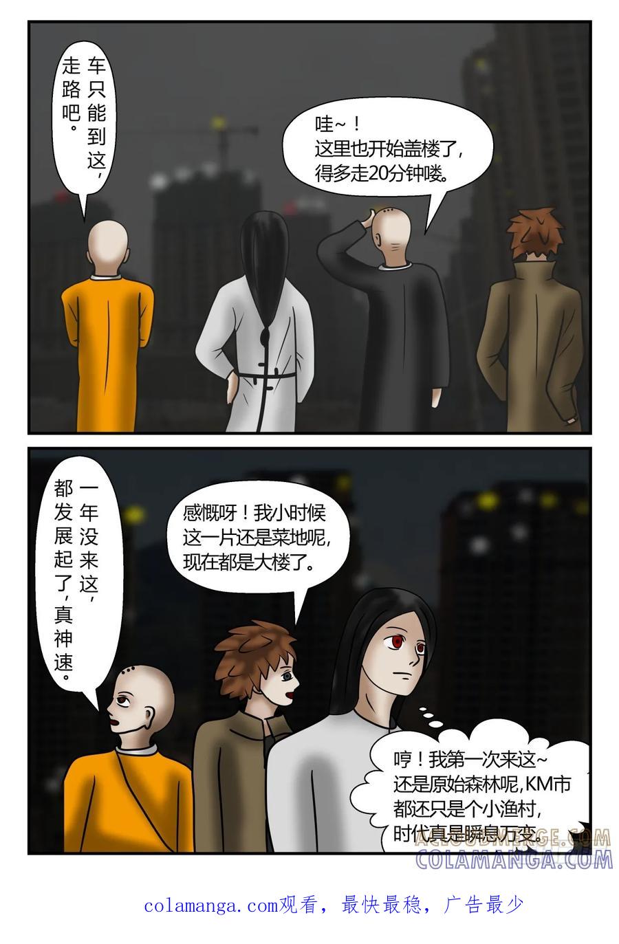 《一人领域》第一章 新时代 20 为什么！ 第9页
