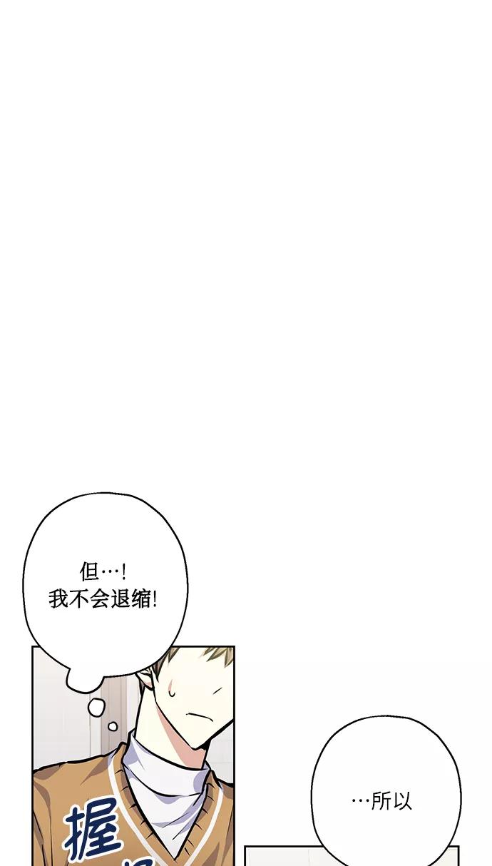 《请你配合我！》[第23话] 觉悟 第18页