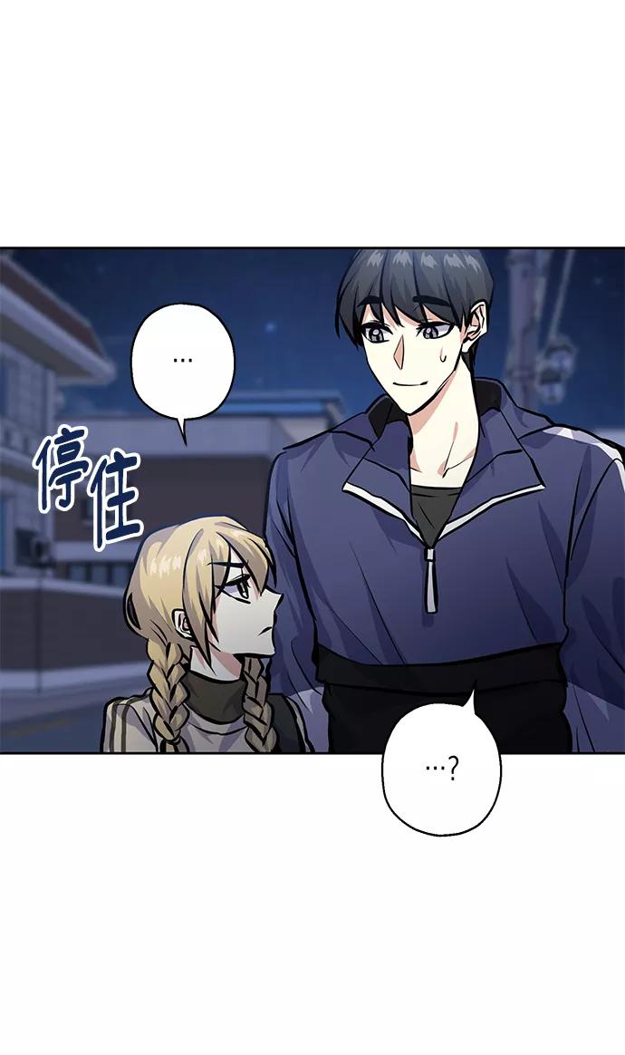 《请你配合我！》[第23话] 觉悟 第38页