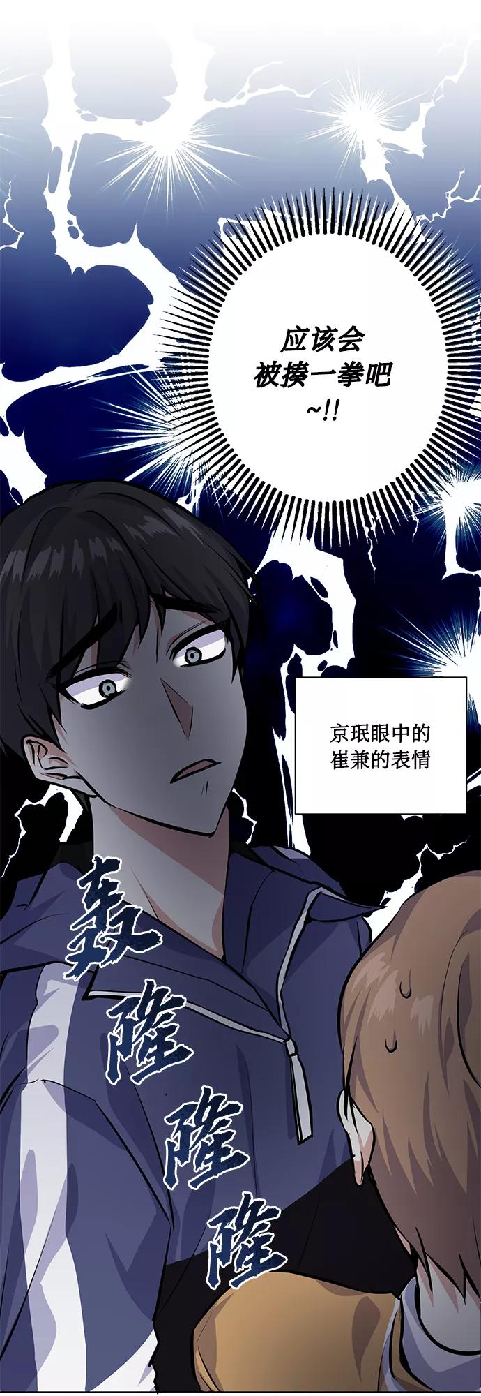 《请你配合我！》[第23话] 觉悟 第17页