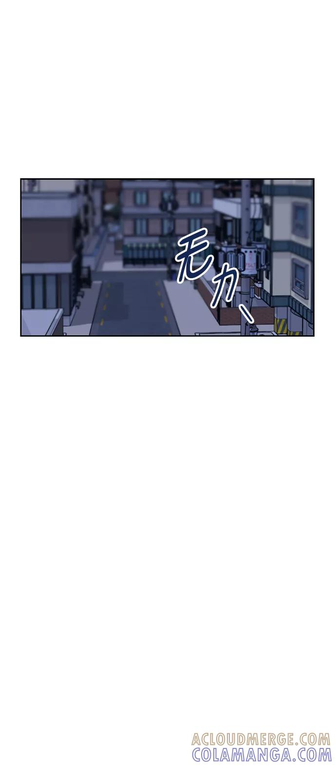 《请你配合我！》[第23话] 觉悟 第64页