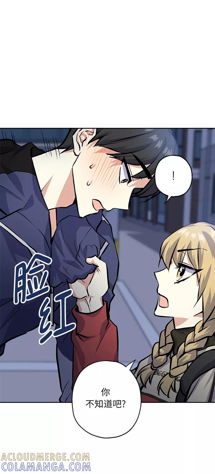 《请你配合我！》[第23话] 觉悟 第40页