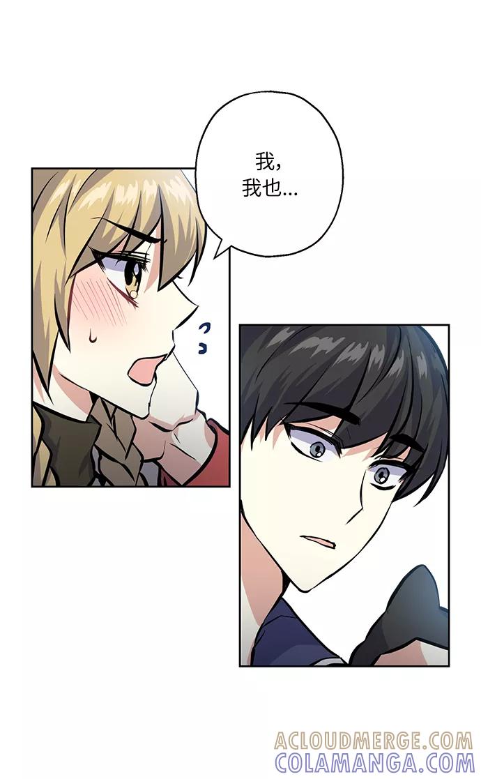 《请你配合我！》[第23话] 觉悟 第55页