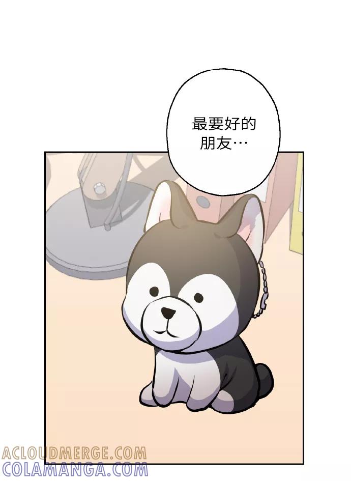 《请你配合我！》[第24话] 都说初恋是单恋 第40页