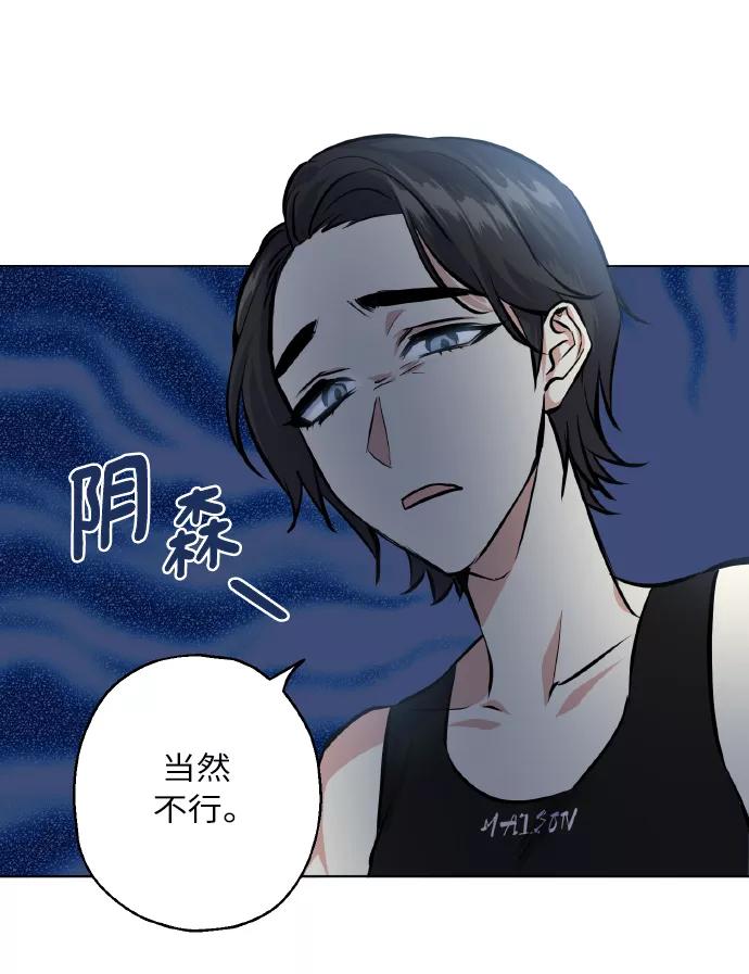 《请你配合我！》[第24话] 都说初恋是单恋 第42页
