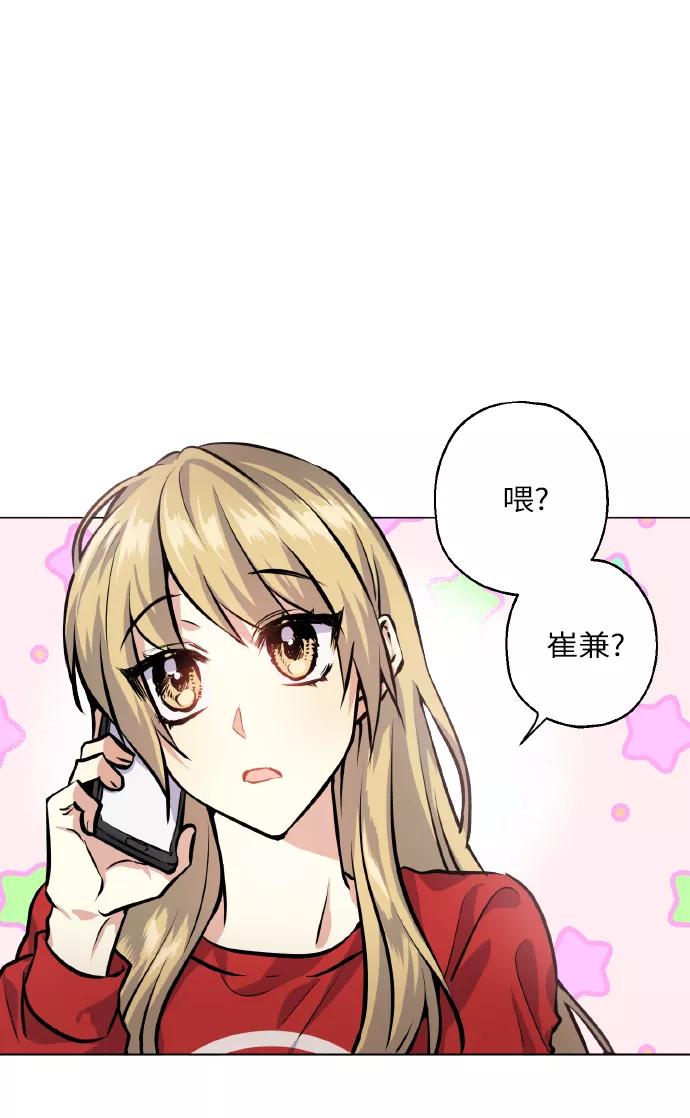 《请你配合我！》[第24话] 都说初恋是单恋 第59页