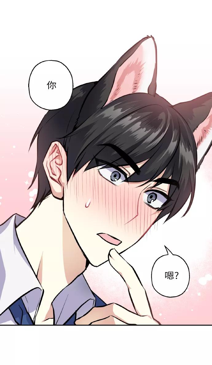《请你配合我！》[第24话] 都说初恋是单恋 第11页