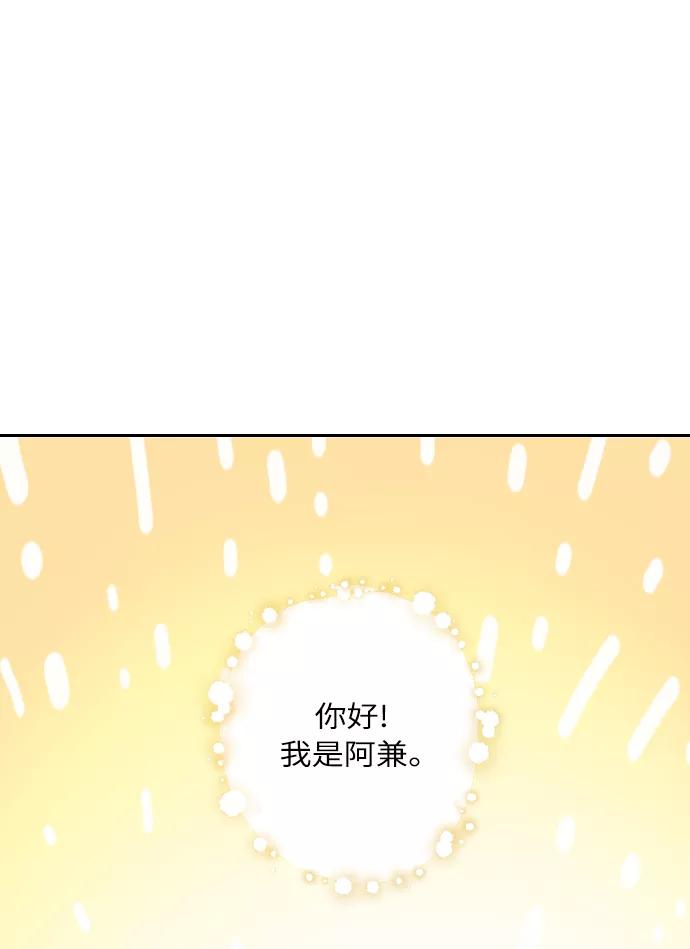 《请你配合我！》[第24话] 都说初恋是单恋 第2页
