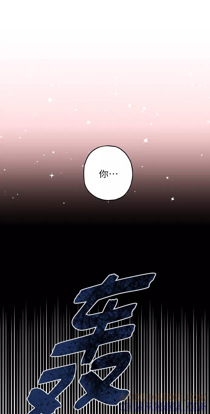 《请你配合我！》[第24话] 都说初恋是单恋 第19页