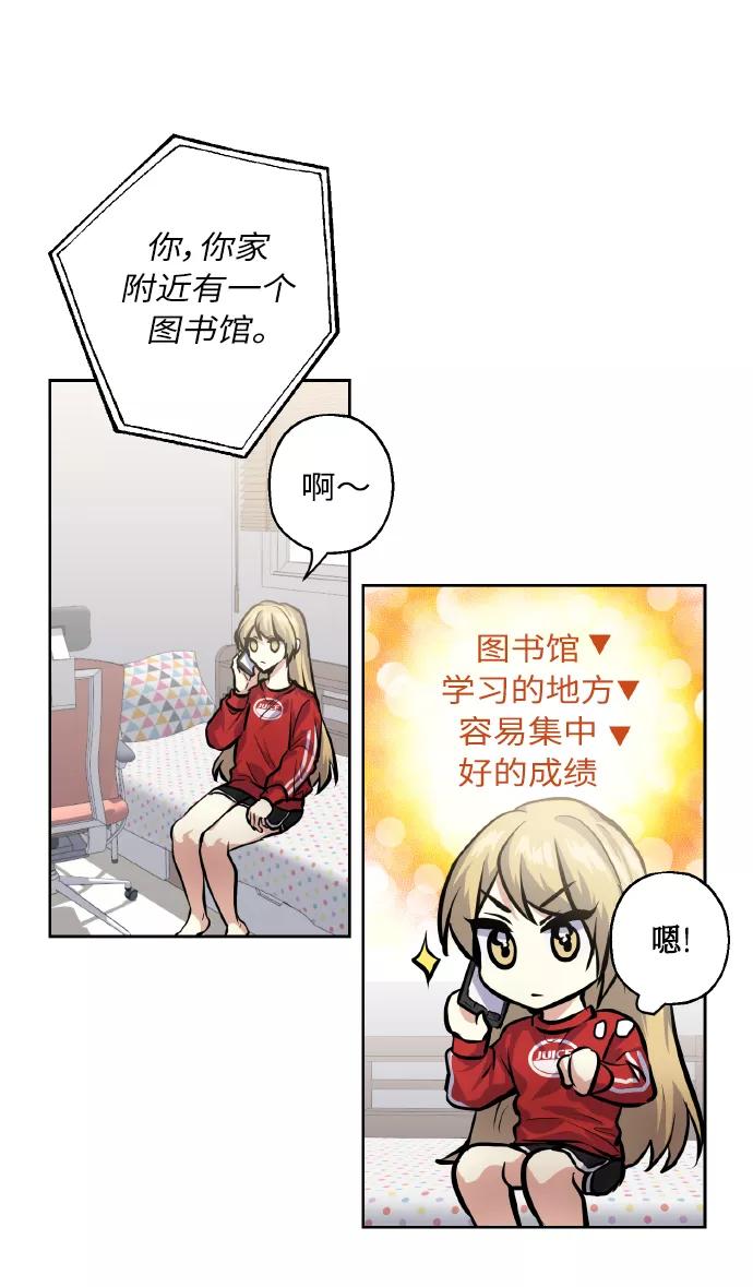 《请你配合我！》[第24话] 都说初恋是单恋 第66页