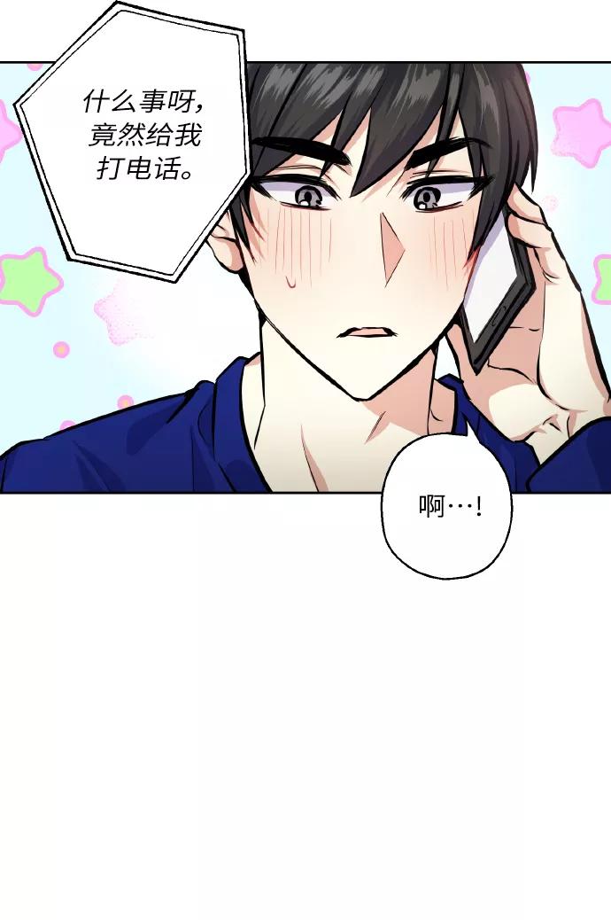 《请你配合我！》[第24话] 都说初恋是单恋 第60页