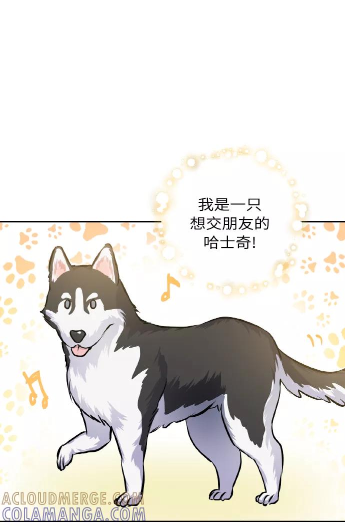《请你配合我！》[第24话] 都说初恋是单恋 第4页