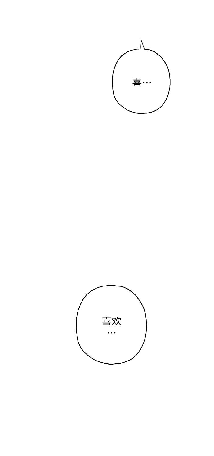 《请你配合我！》[第24话] 都说初恋是单恋 第18页