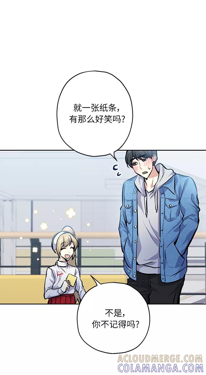 《请你配合我！》[第25话] 单恋的表白方式 第55页