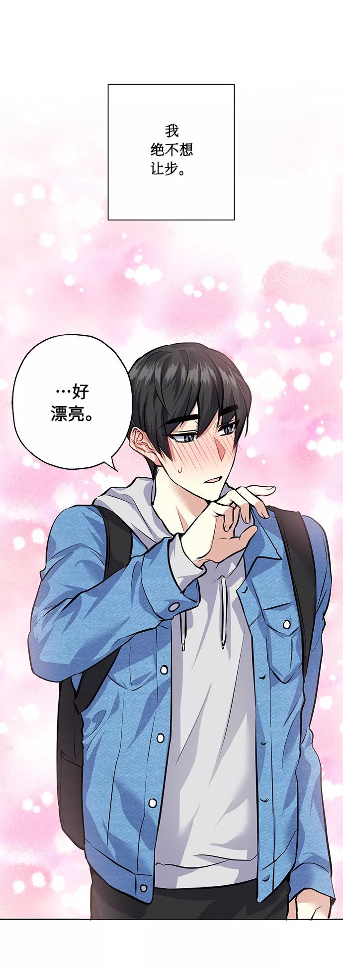 《请你配合我！》[第25话] 单恋的表白方式 第23页