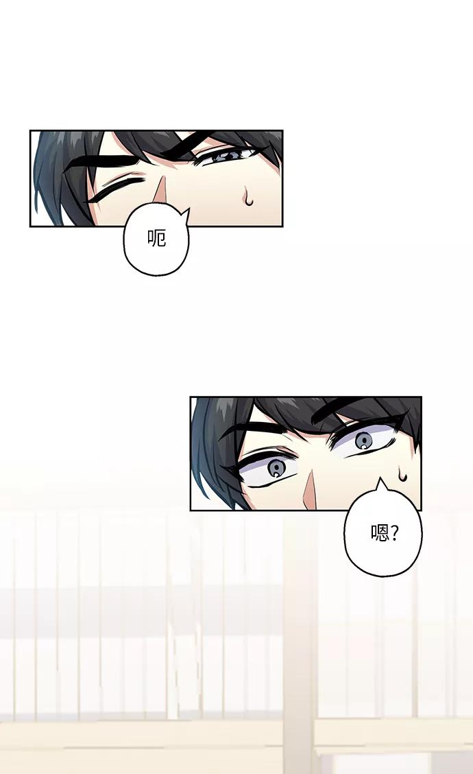 《请你配合我！》[第25话] 单恋的表白方式 第74页