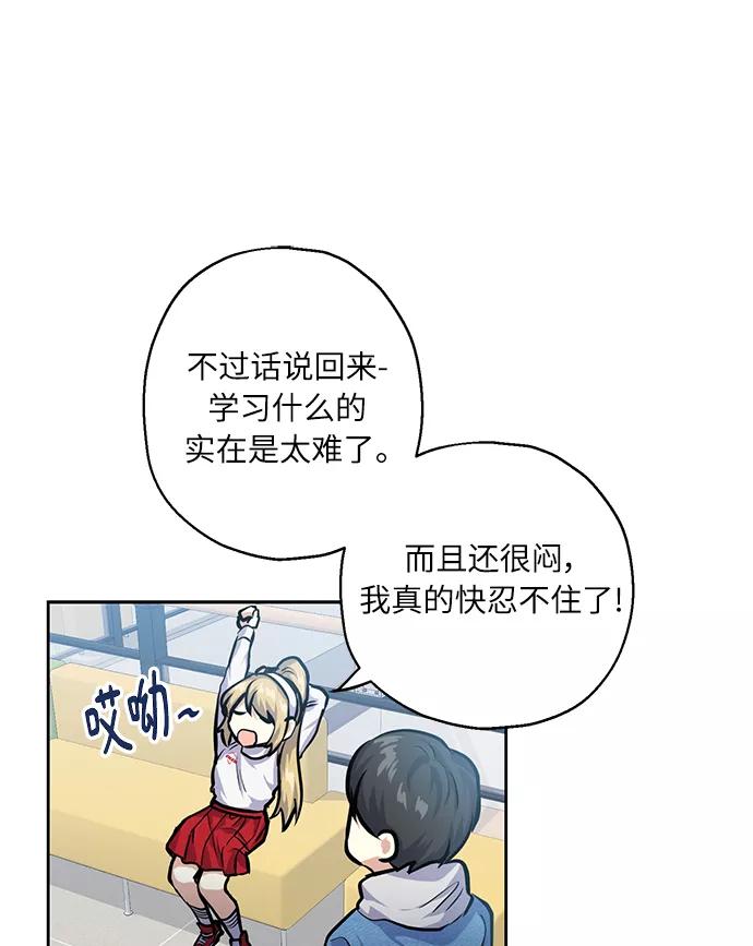 《请你配合我！》[第25话] 单恋的表白方式 第59页