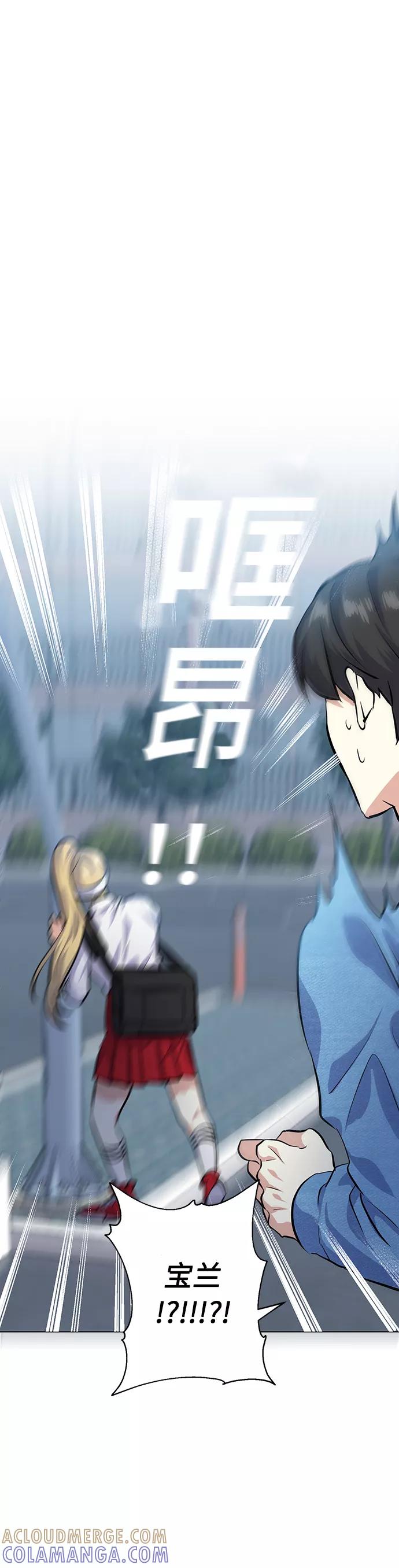 《请你配合我！》[第25话] 单恋的表白方式 第37页